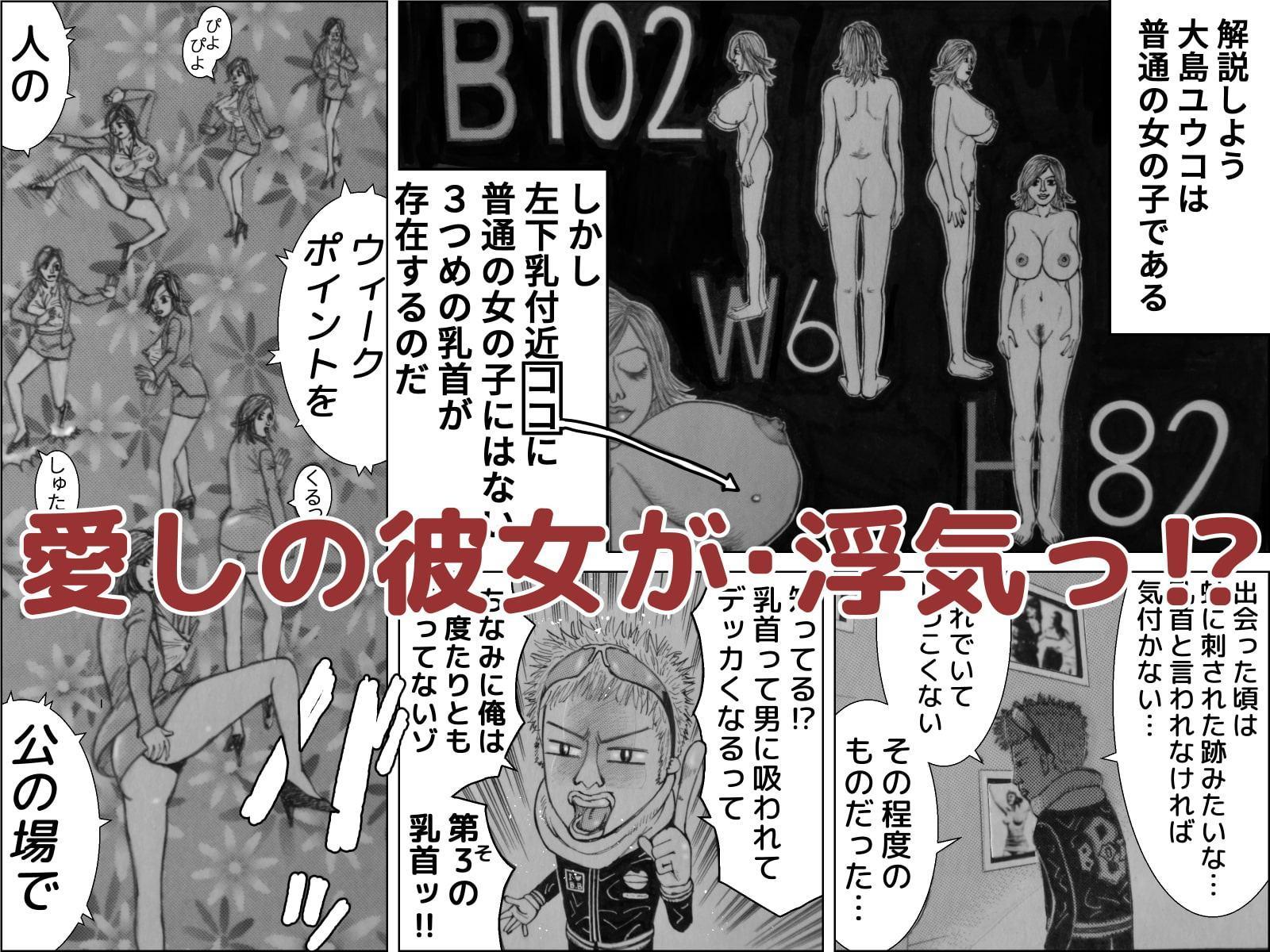 乳首3