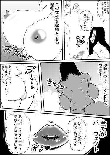 女教師にババアって言ったらテクノブレイクさせられた