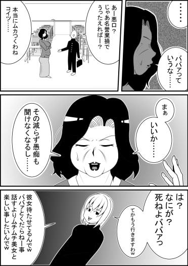 女教師にババアって言ったらテクノブレイクさせられた