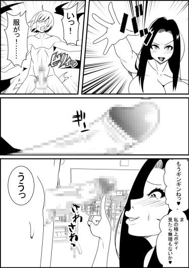 女教師にババアって言ったらテクノブレイクさせられた