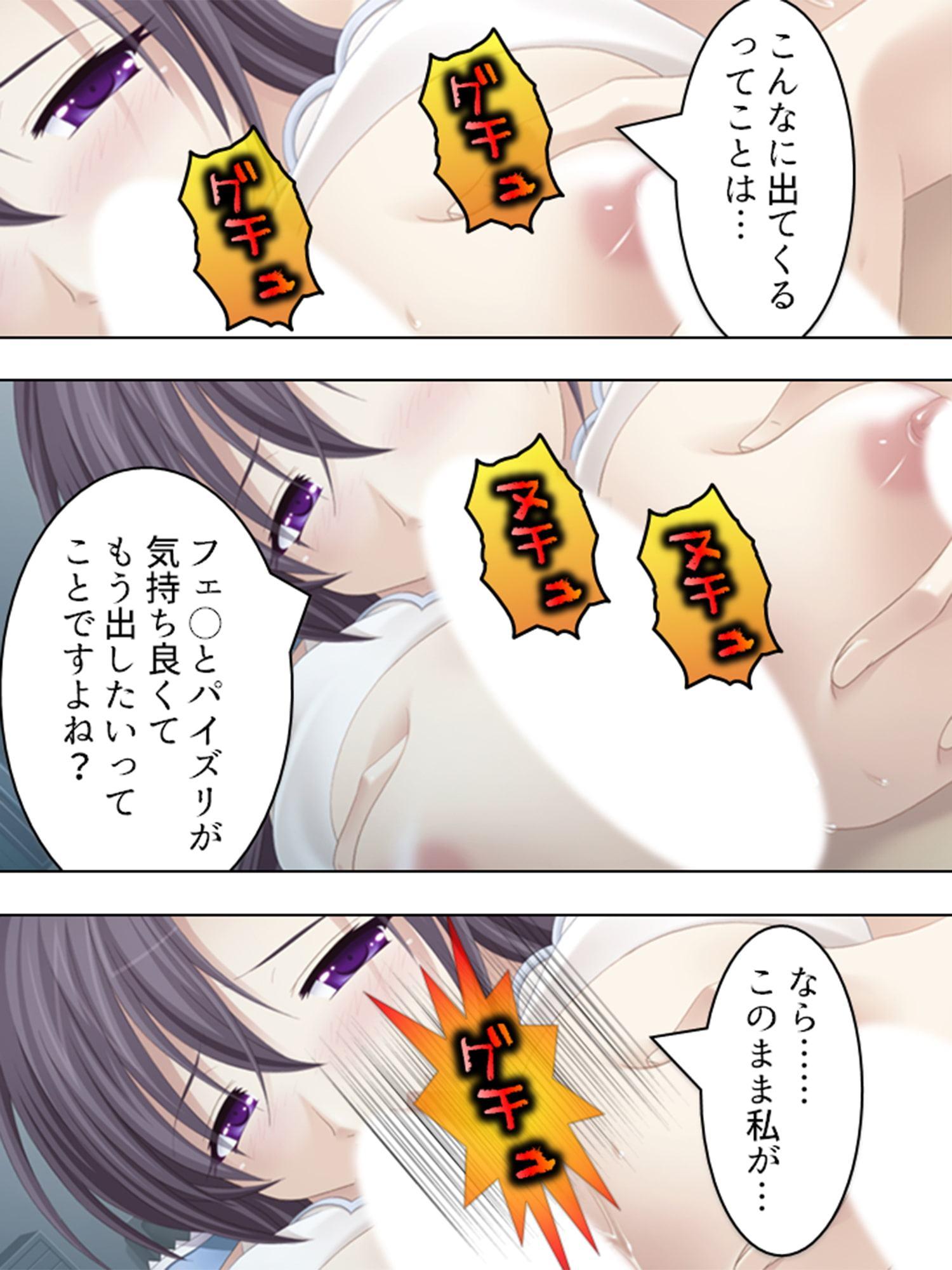 隣の美女は発情期 ～イカせて鎮める!ご近所付き合い～