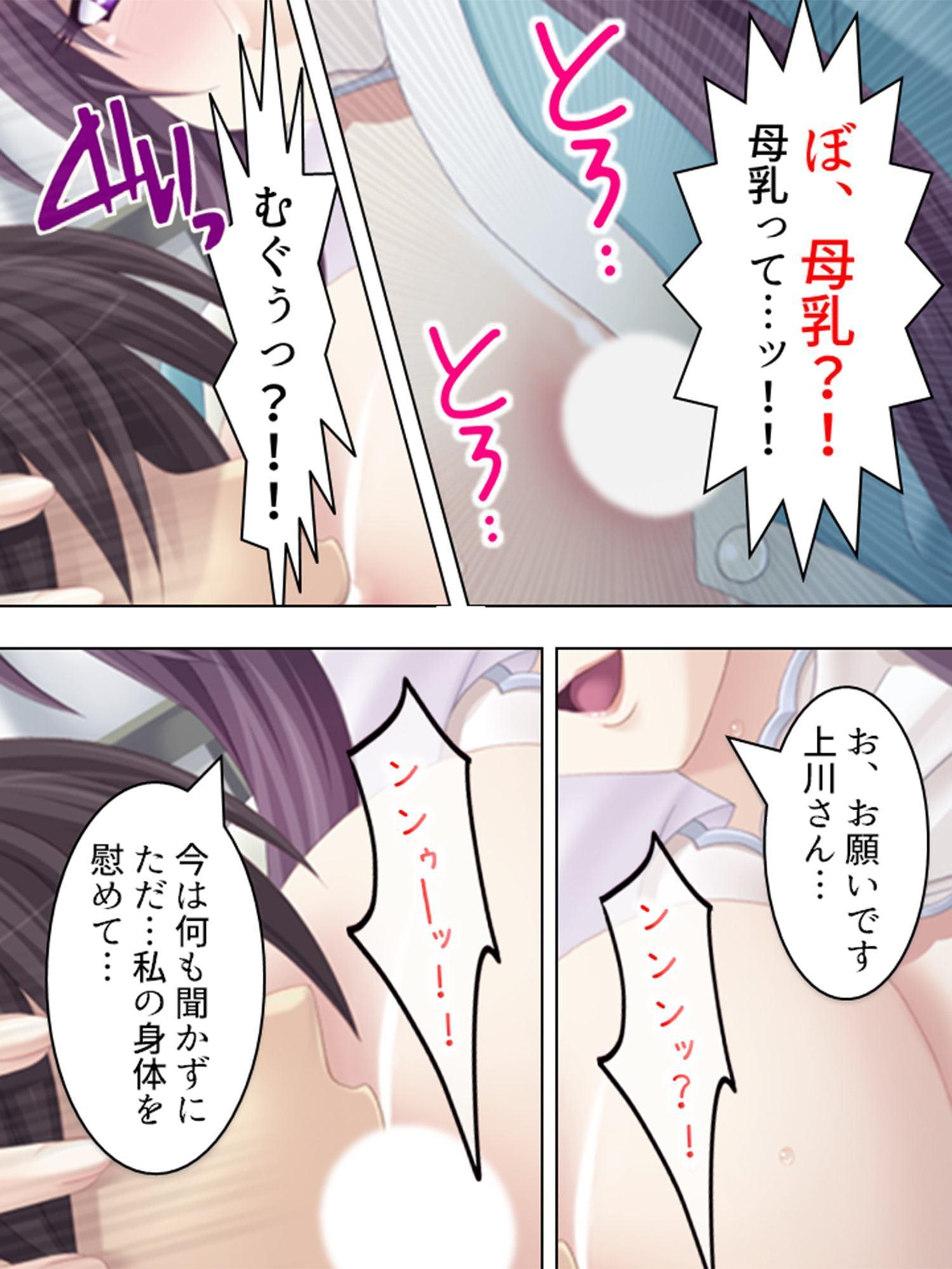 隣の美女は発情期 ～イカせて鎮める!ご近所付き合い～