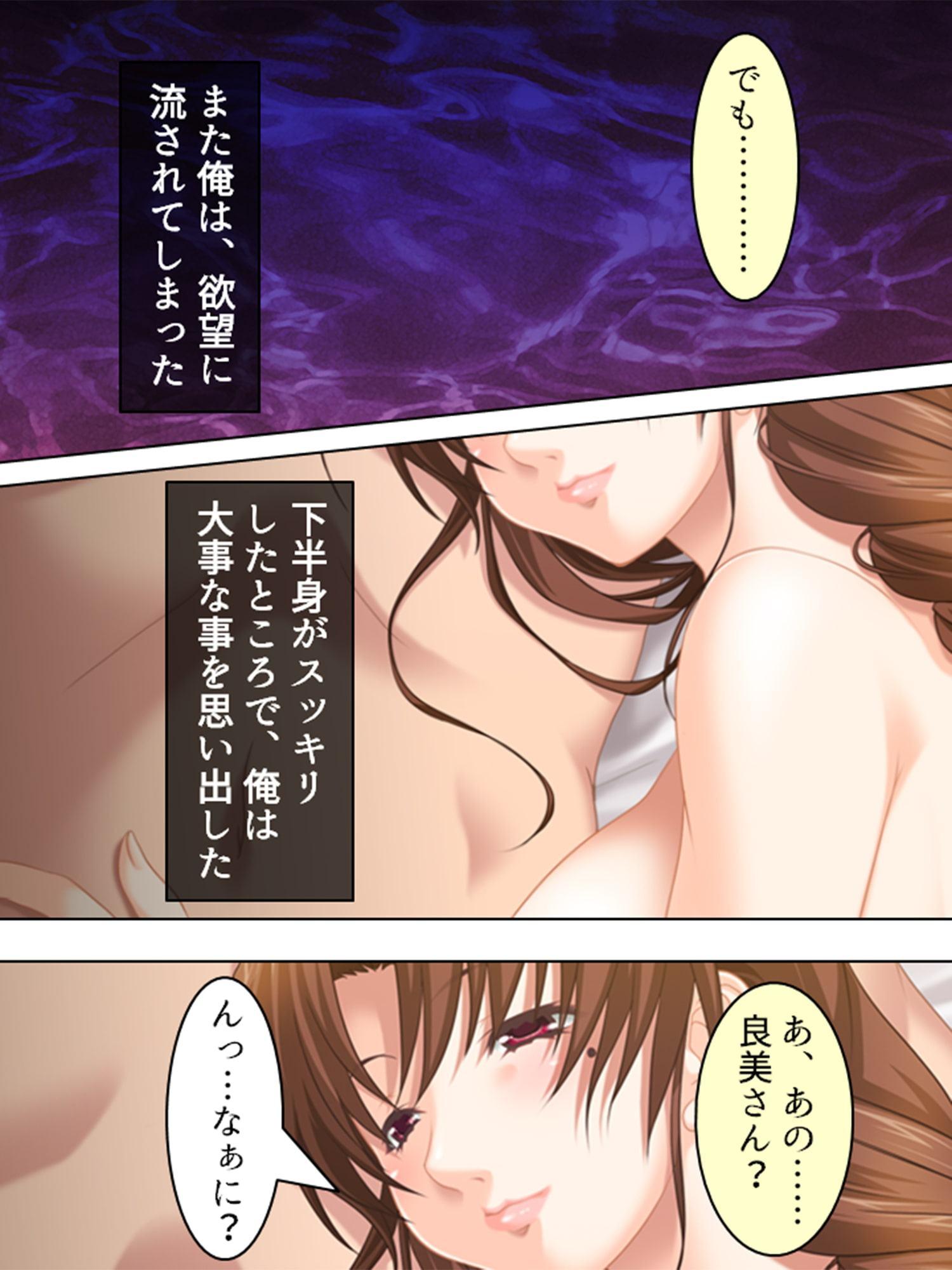 母娘重婚 ～逃げる新妻、迫る義母～ 第2巻