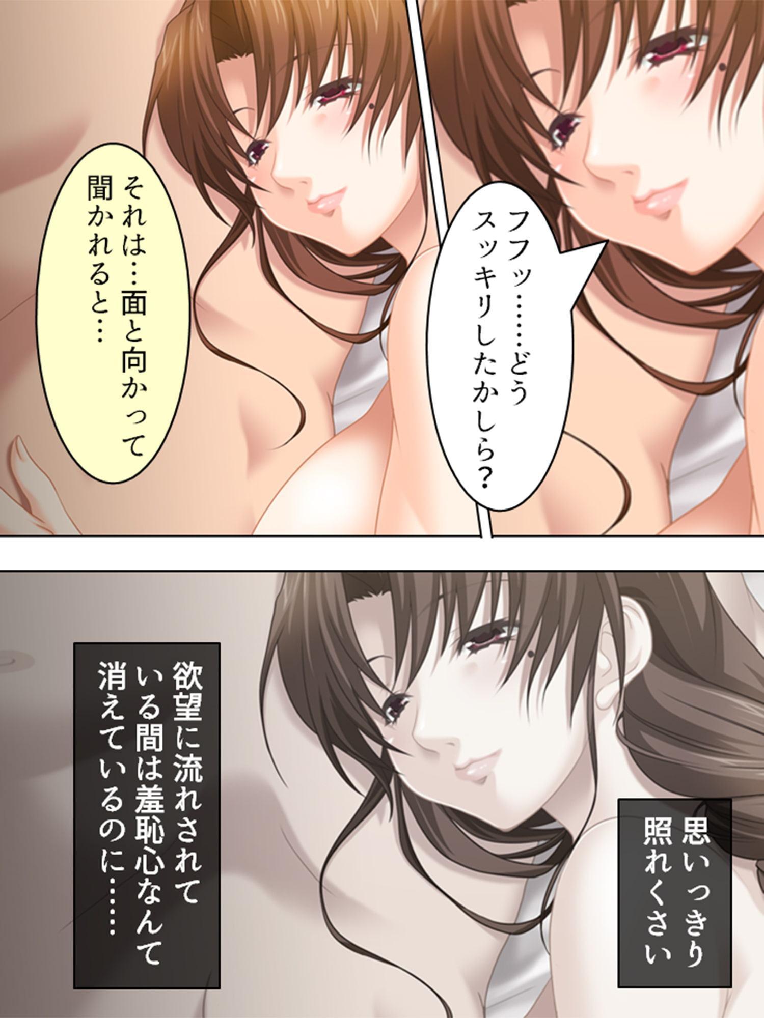 母娘重婚 ～逃げる新妻、迫る義母～ 第2巻