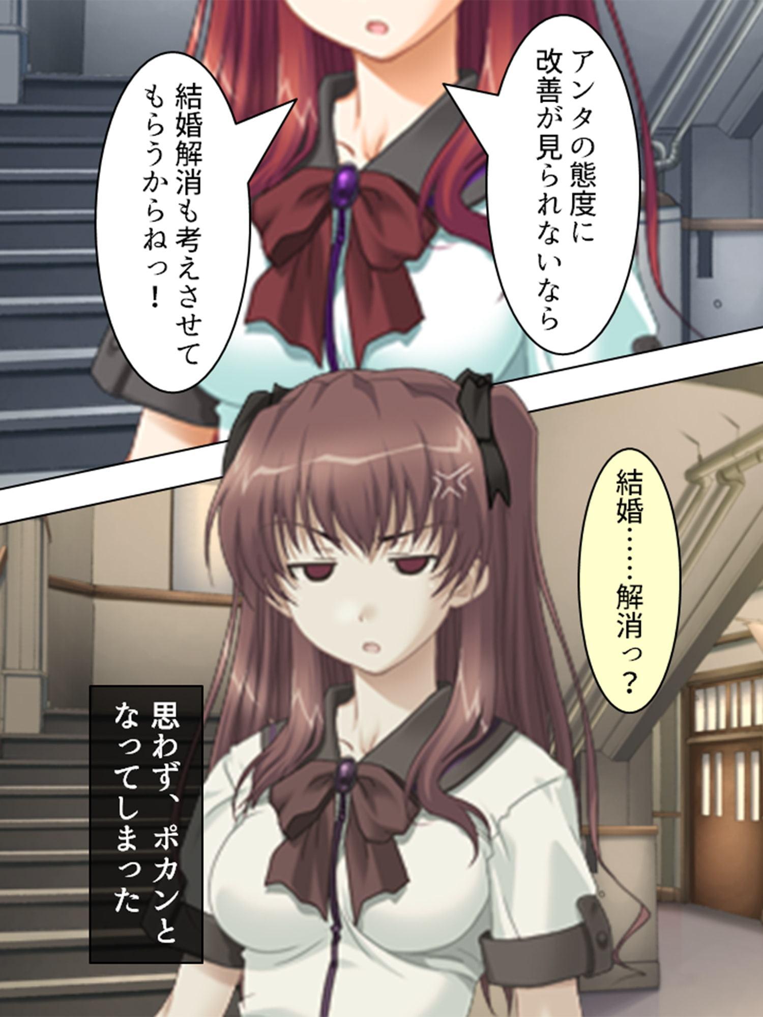 母娘重婚 ～逃げる新妻、迫る義母～ 第2巻