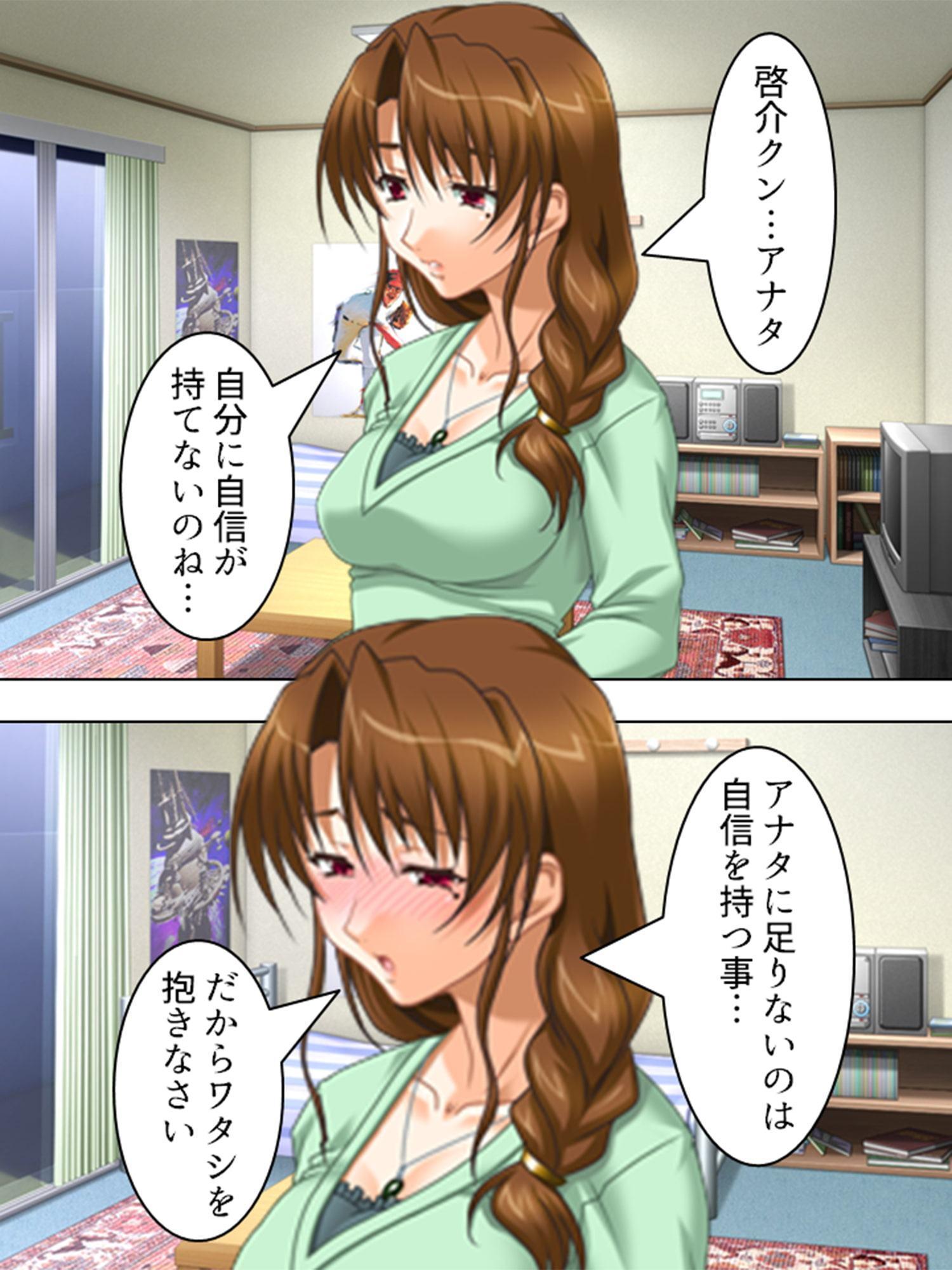 母娘重婚 ～逃げる新妻、迫る義母～ 第2巻