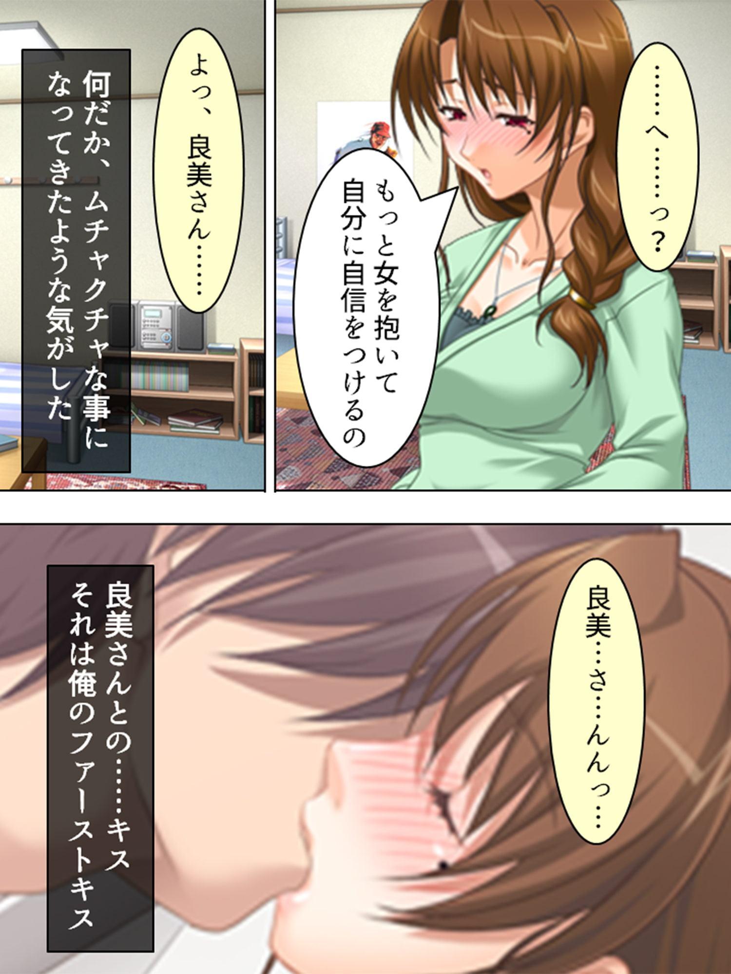 母娘重婚 ～逃げる新妻、迫る義母～ 第2巻