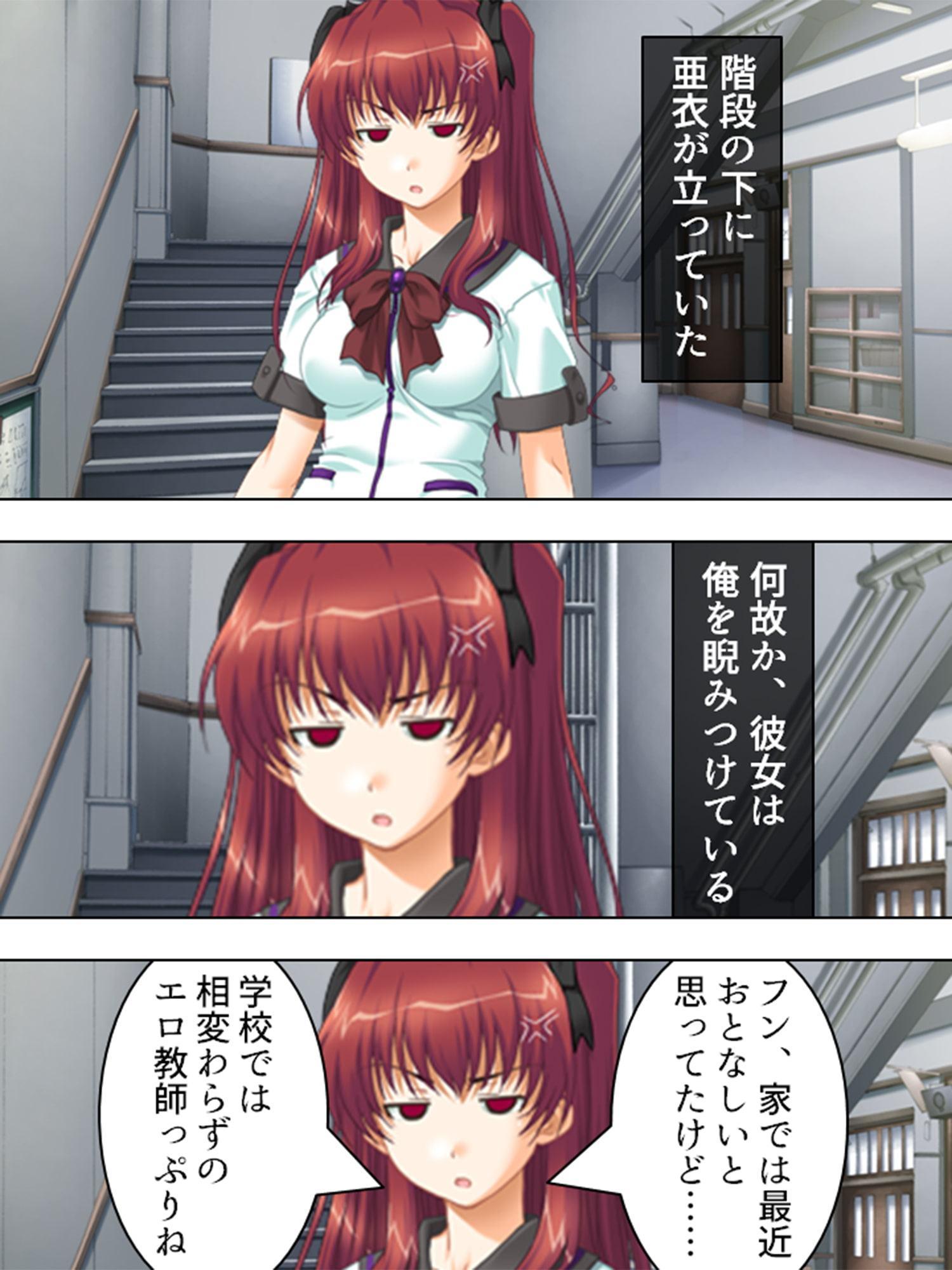 母娘重婚 ～逃げる新妻、迫る義母～ 第2巻