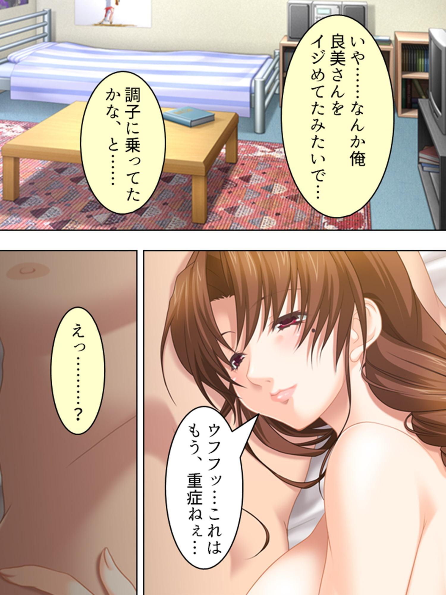 母娘重婚 ～逃げる新妻、迫る義母～ 第2巻