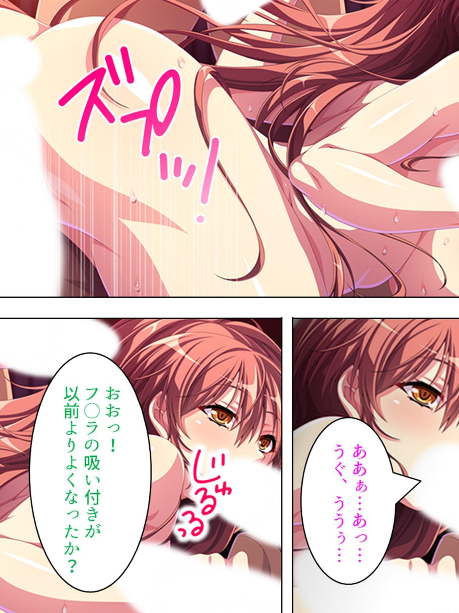 牝辱工場 ～深夜に響く嬌声!社長の娘に憂さ晴らし～ 第2巻