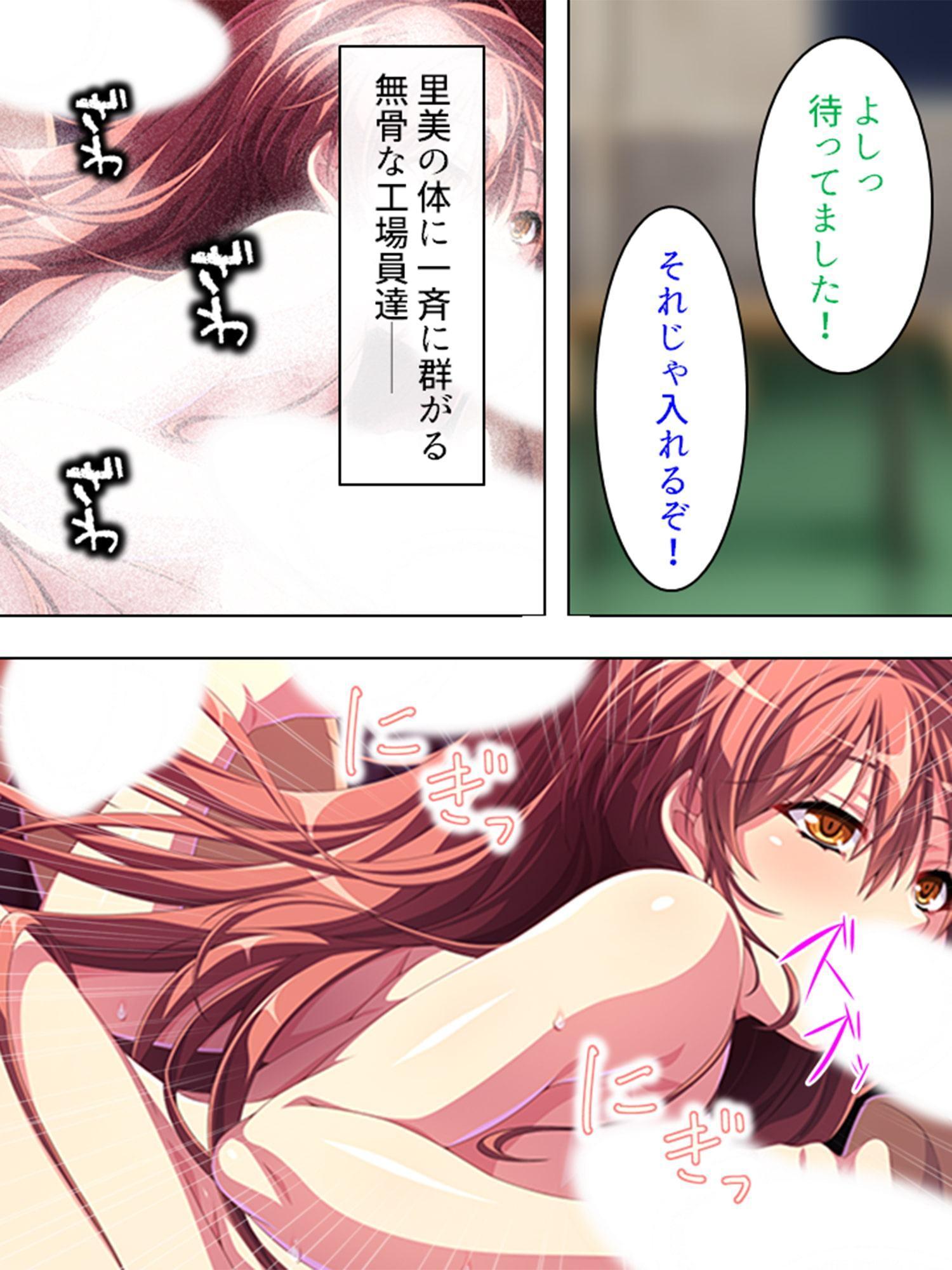 牝辱工場 ～深夜に響く嬌声!社長の娘に憂さ晴らし～ 第2巻