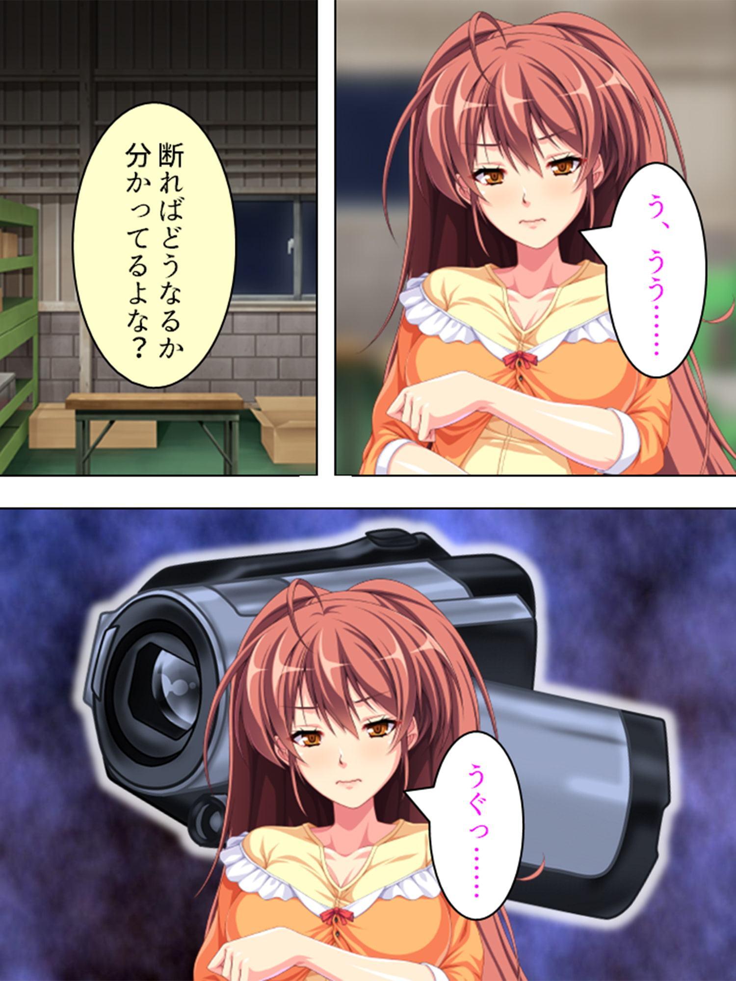 牝辱工場 ～深夜に響く嬌声!社長の娘に憂さ晴らし～ 第2巻