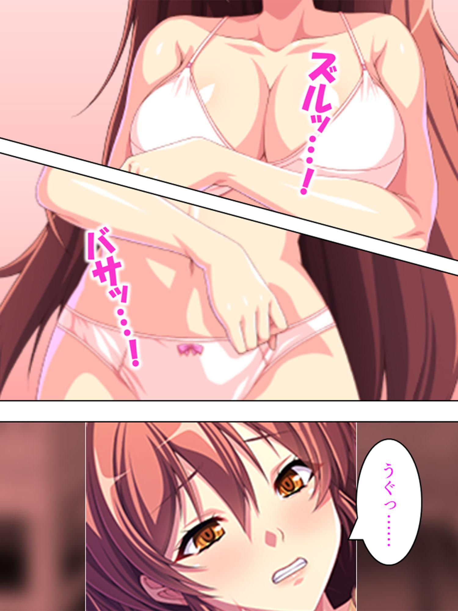 牝辱工場 ～深夜に響く嬌声!社長の娘に憂さ晴らし～ 第2巻