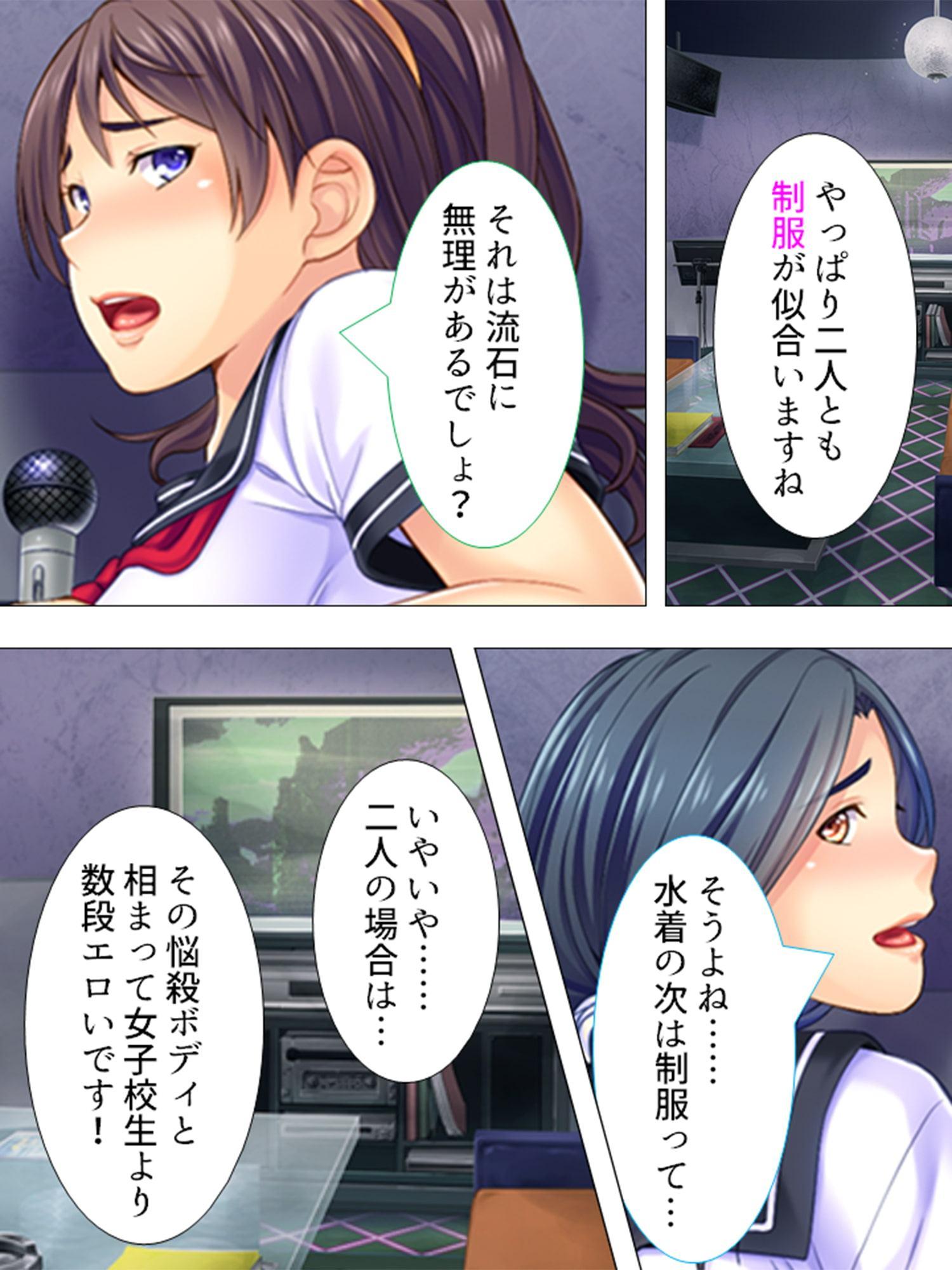 爆乳パート妻の賃上げ交渉 ～おっぱい水準上昇中!～ 第3巻