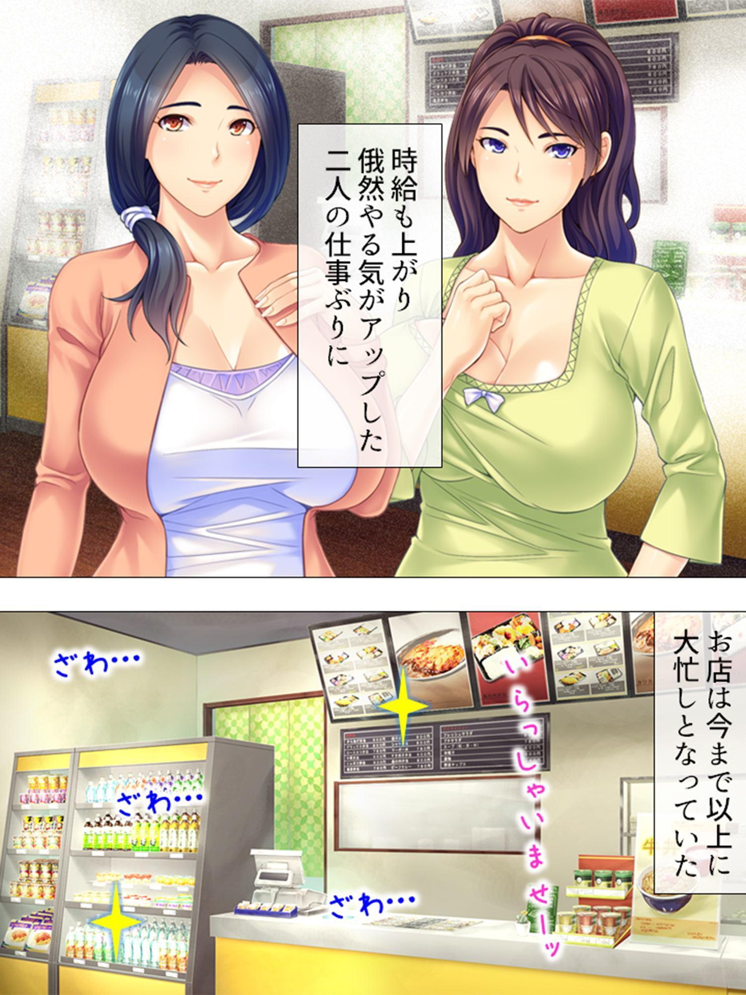 爆乳パート妻の賃上げ交渉 ～おっぱい水準上昇中!～ 第3巻