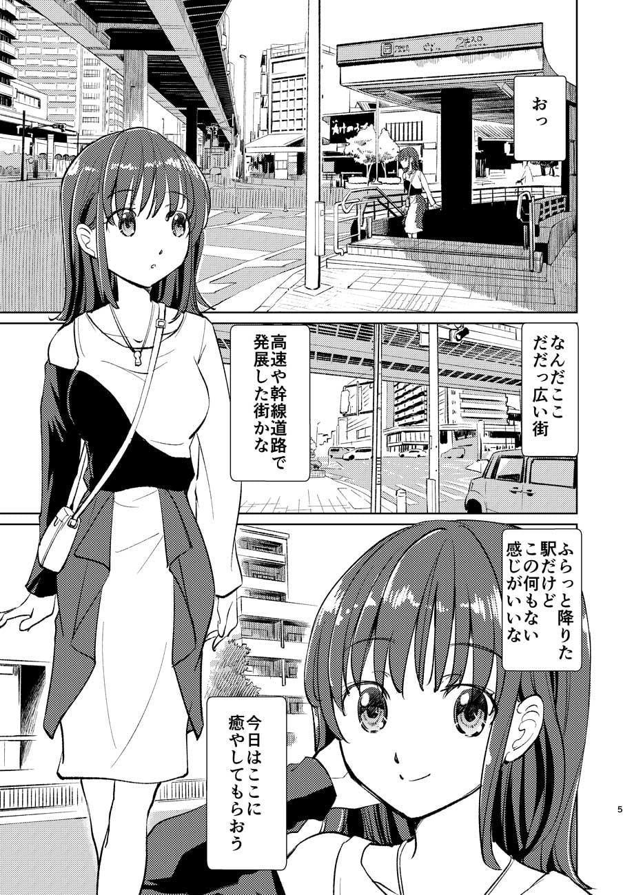 徘徊女子