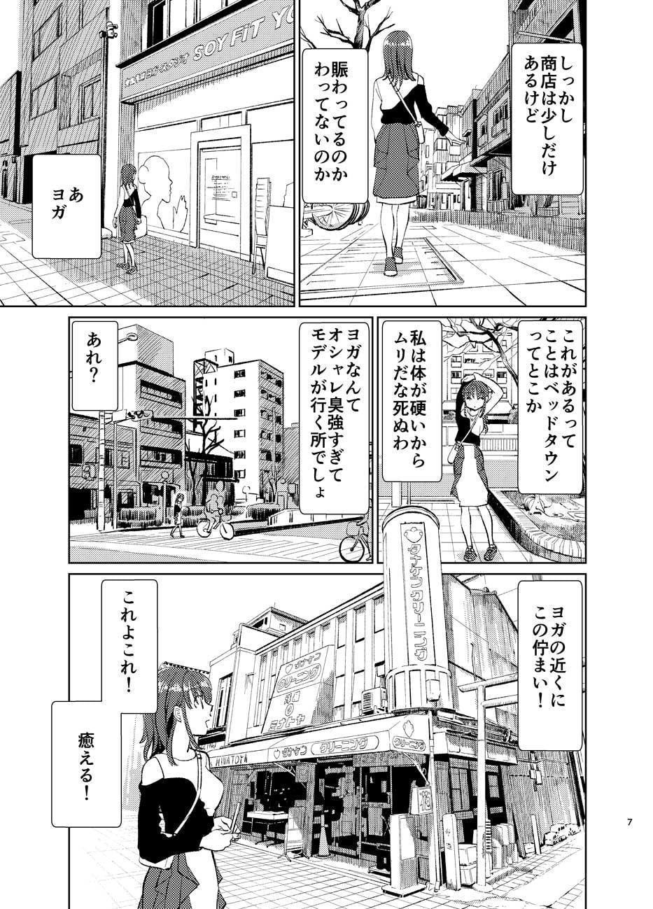 徘徊女子
