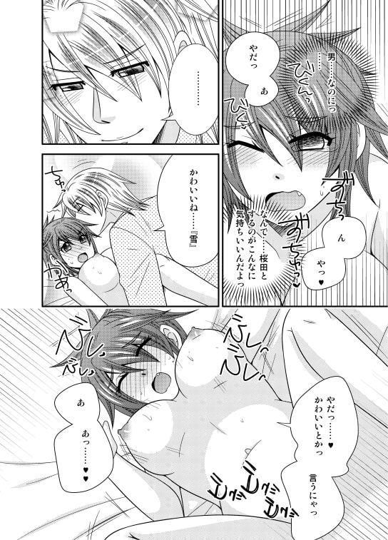 女体化エース様の絶頂+悶絶