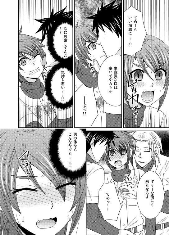 女体化エース様の絶頂+悶絶