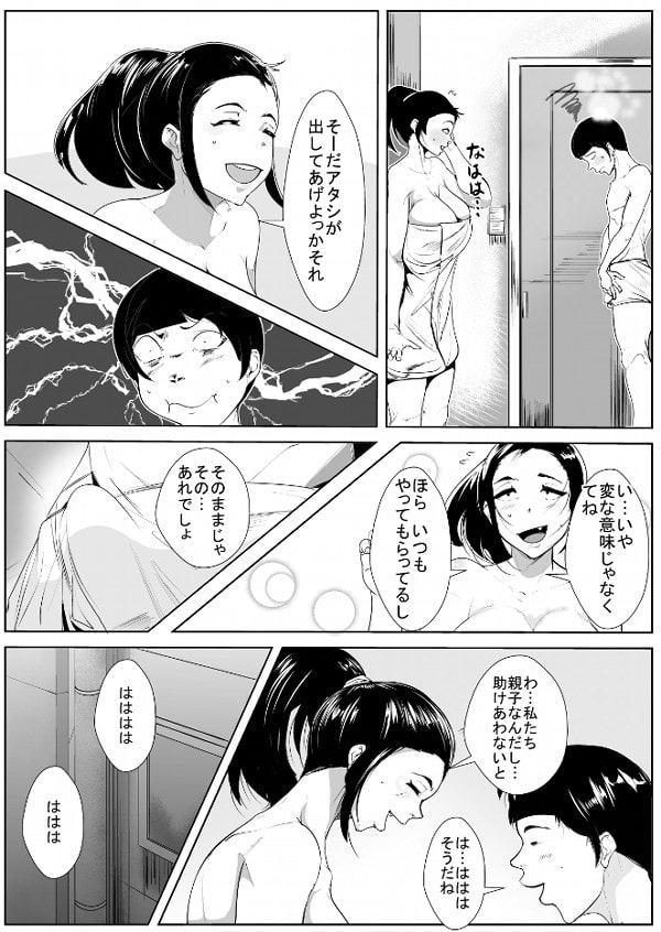 母の母乳を搾っていたら…