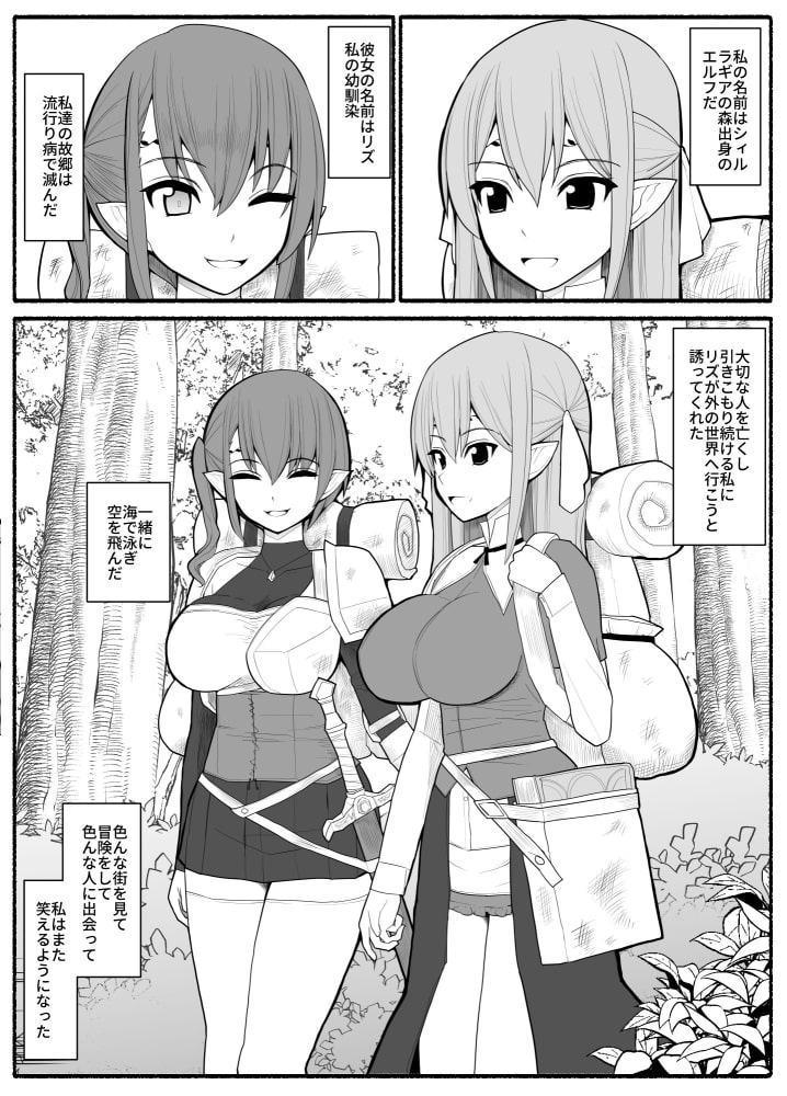 女エルフVS双子淫魔