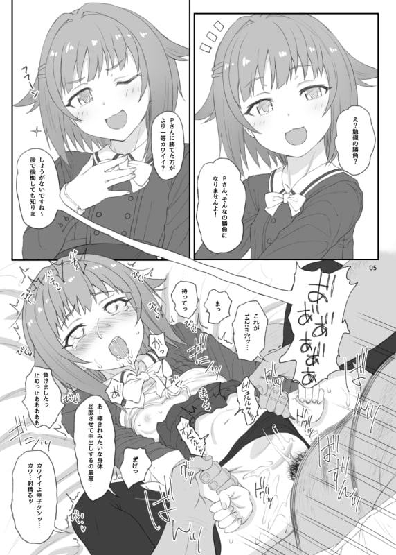 どんなコトをされてもボクは絶対にカワイイです!!