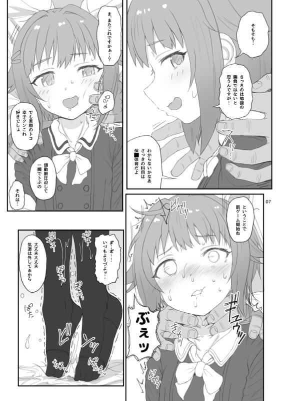 どんなコトをされてもボクは絶対にカワイイです!!