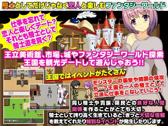 異世界で騎士というお仕事。全力でのし上がりたいと思います(笑