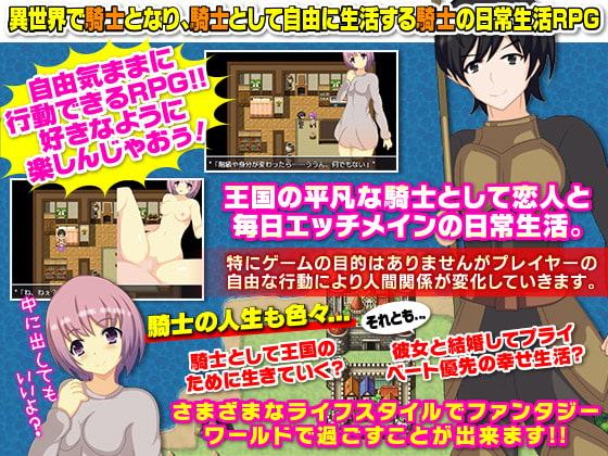 異世界で騎士というお仕事。全力でのし上がりたいと思います(笑