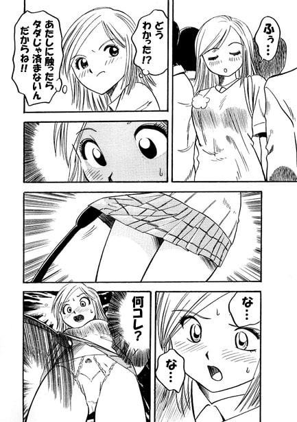 棒術使い