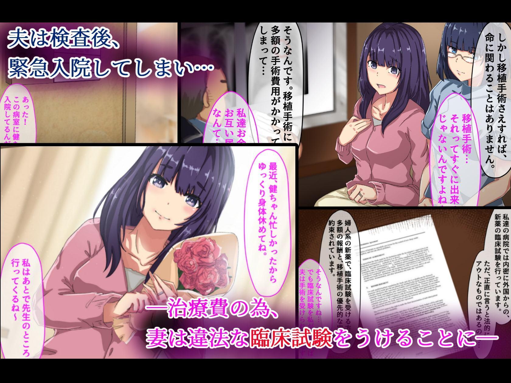 性感病棟～悪徳医師に騙された人妻～