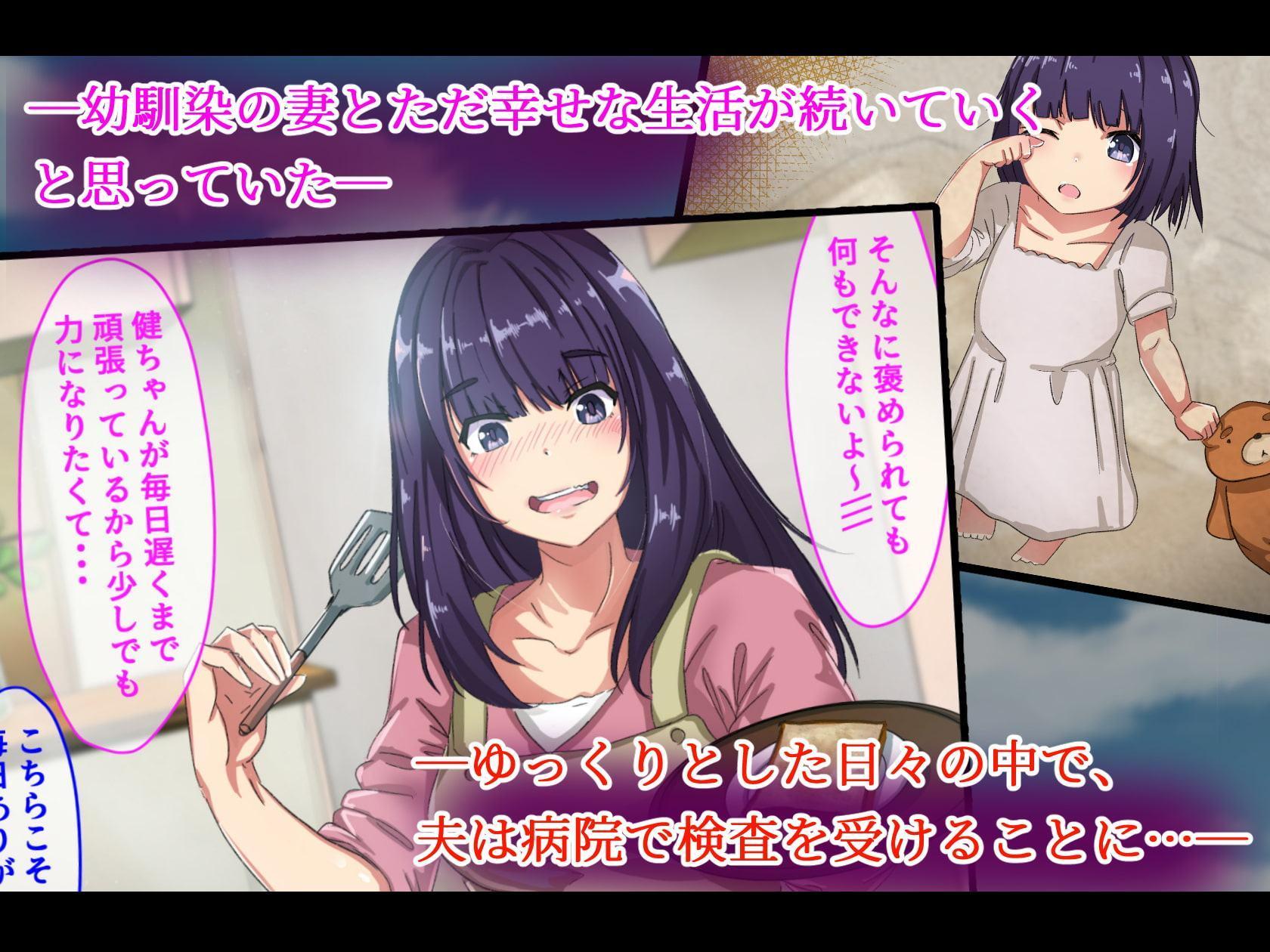 性感病棟～悪徳医師に騙された人妻～