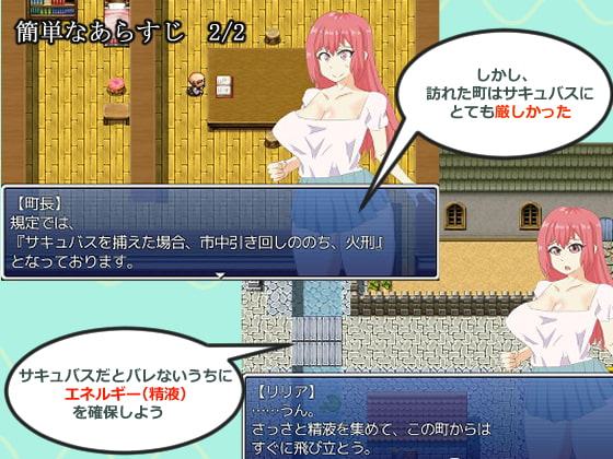 ハーフサキュバスの人間界デビュー