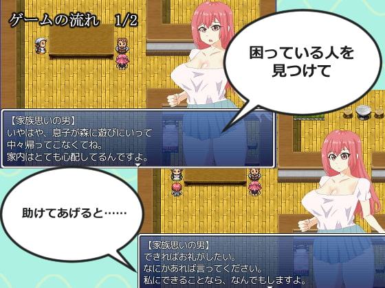 ハーフサキュバスの人間界デビュー