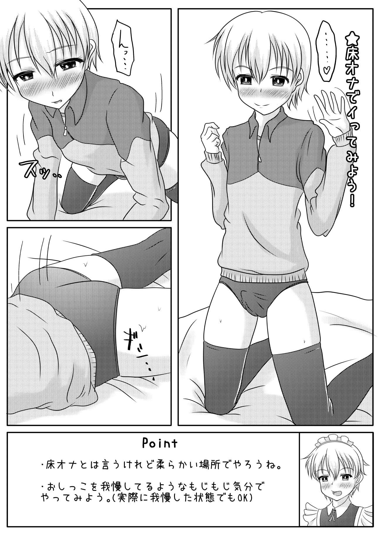 男の娘でイこっ!!