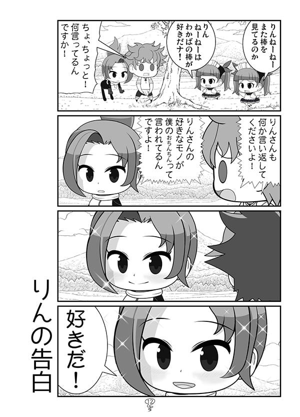 ソノゴノケム○クサ