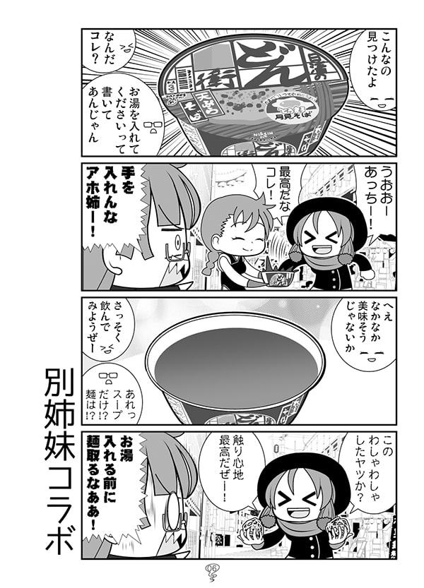 ソノゴノケム○クサ