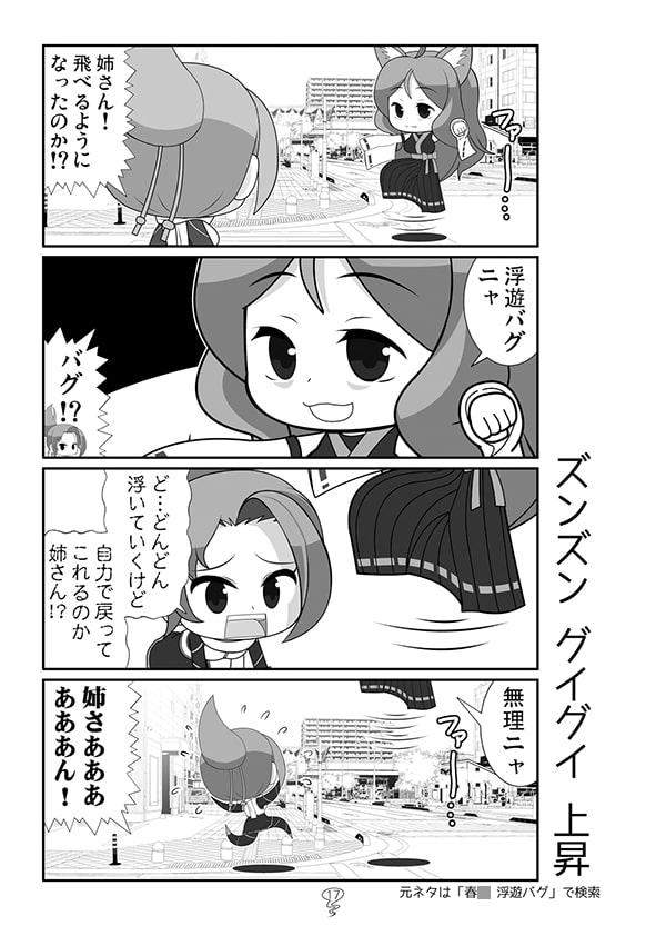 ソノゴノケム○クサ