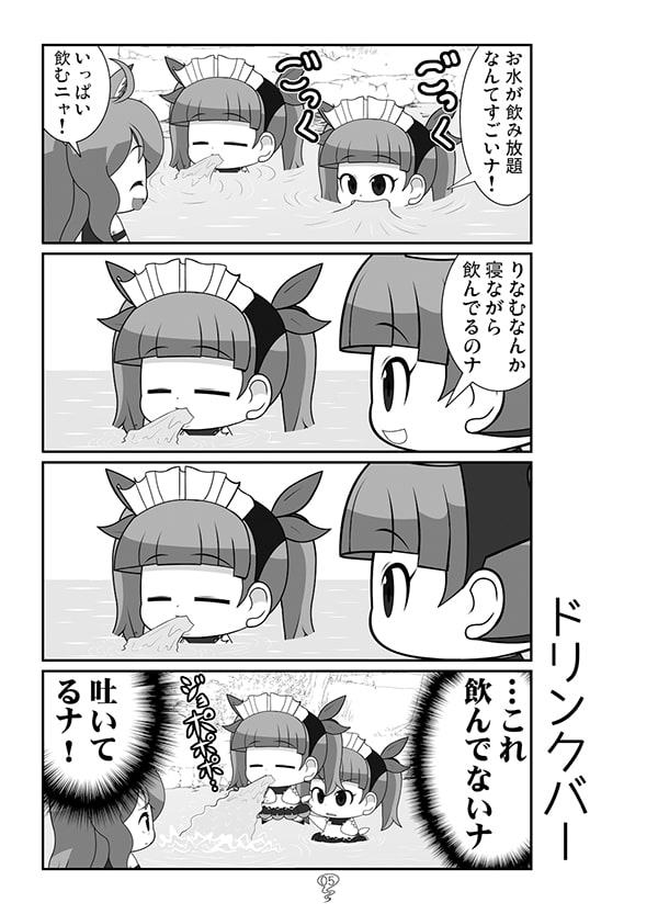 ソノゴノケム○クサ