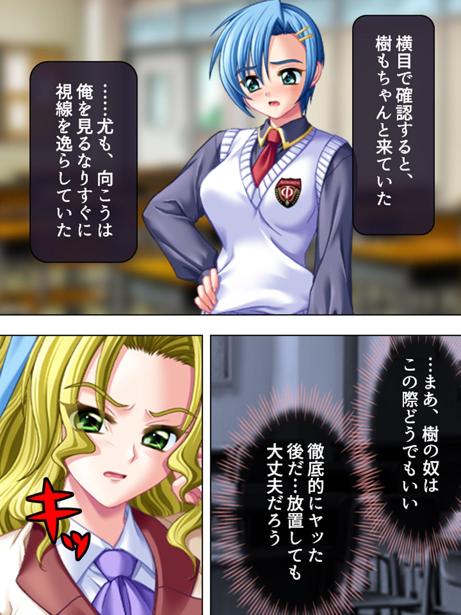 意趣返し!嘘から生まれた性裁者 第3巻