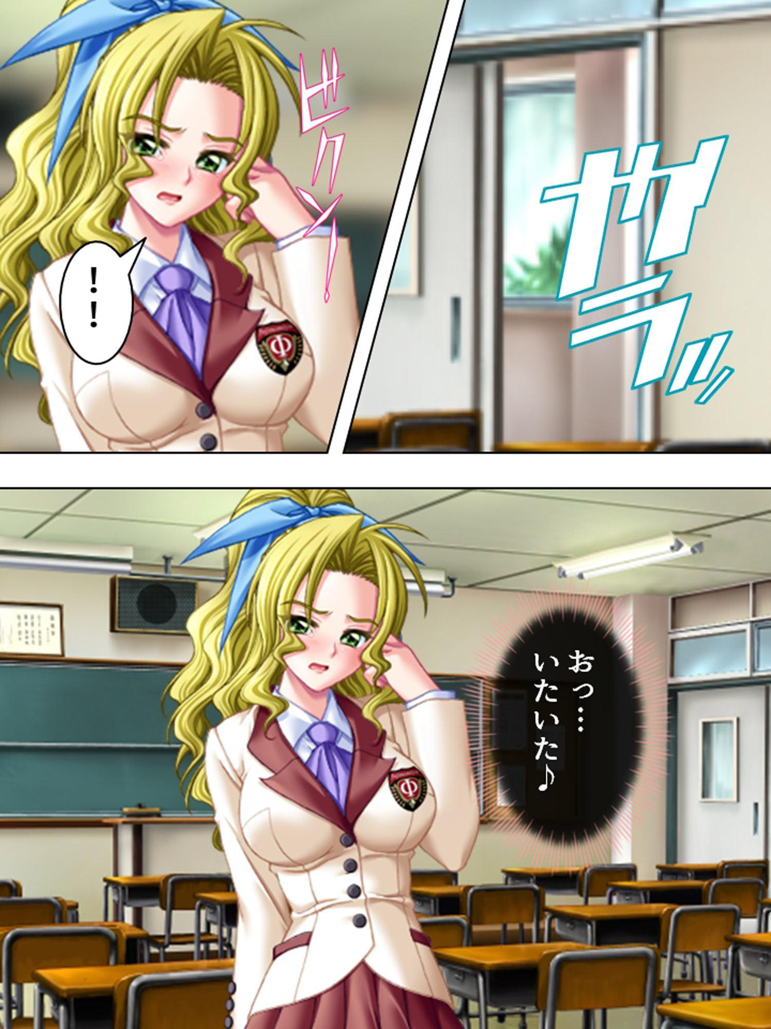 意趣返し!嘘から生まれた性裁者 第3巻