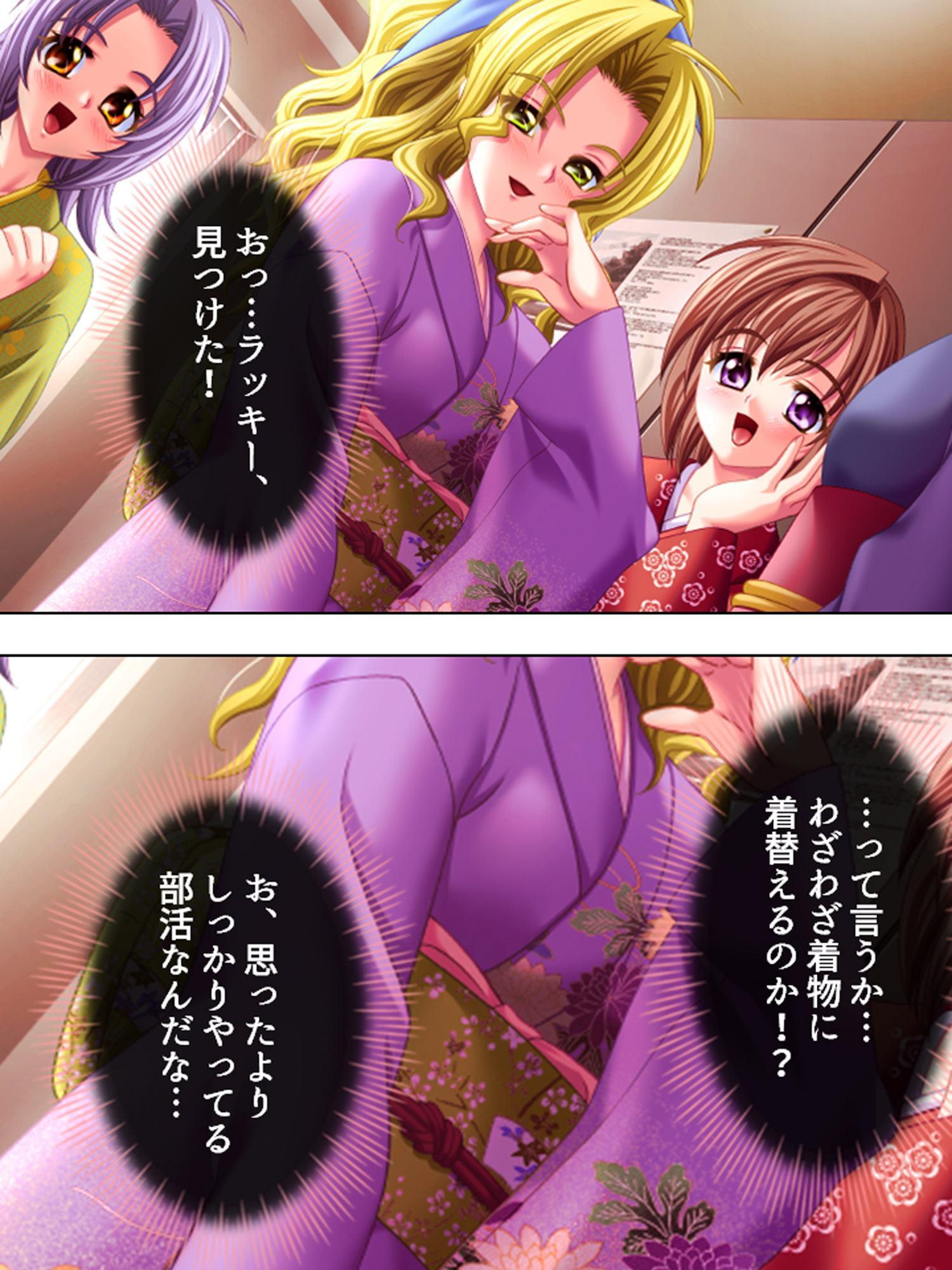 意趣返し!嘘から生まれた性裁者 第3巻