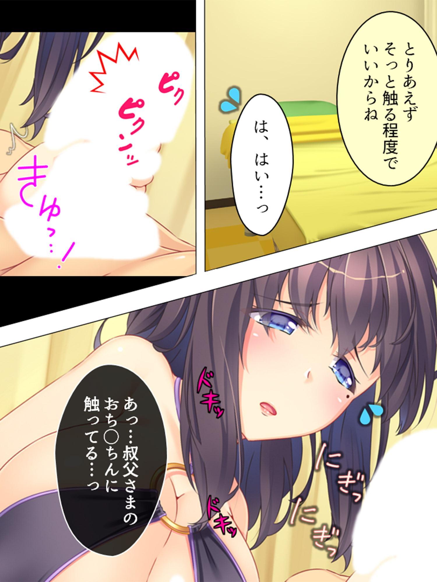 ぬるぬる!銭湯ハプニング! ～ヤらなきゃ廃業?濃厚サービス～ 第3巻