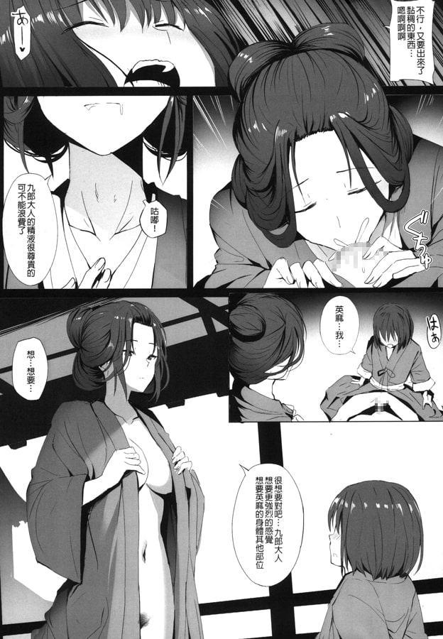 性的英麻【中国語版】