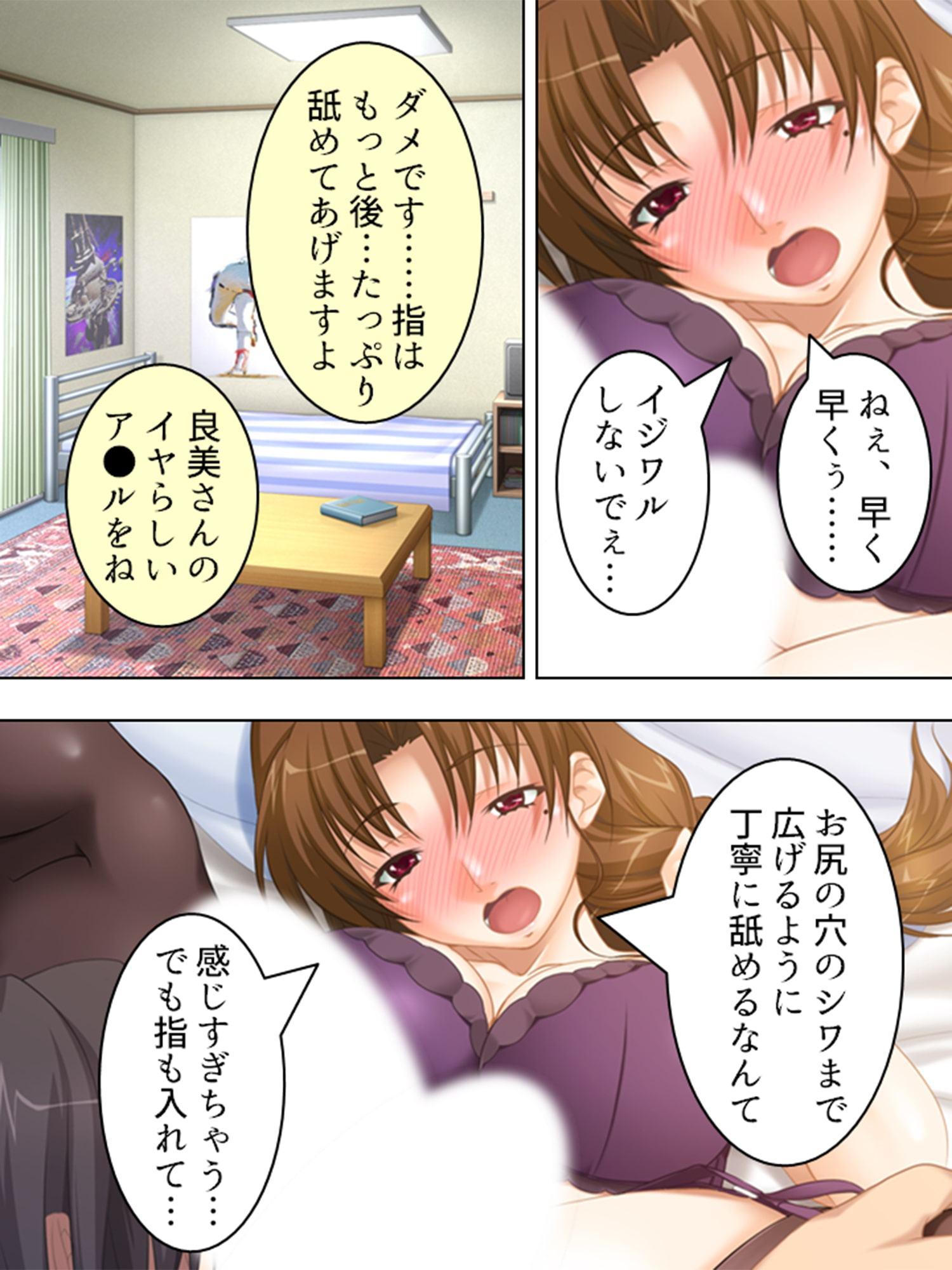 母娘重婚 ～逃げる新妻、迫る義母～ 第3巻