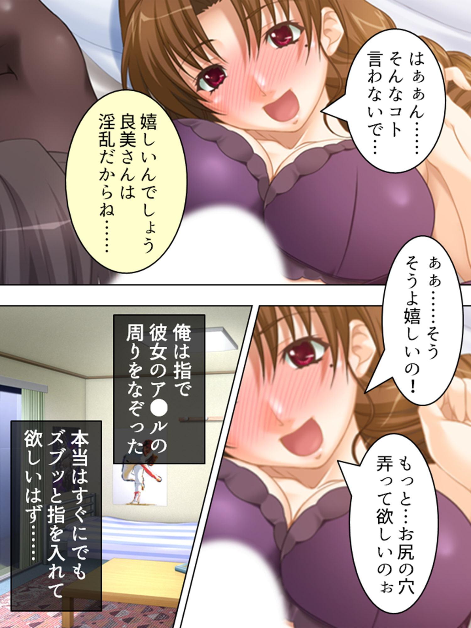 母娘重婚 ～逃げる新妻、迫る義母～ 第3巻