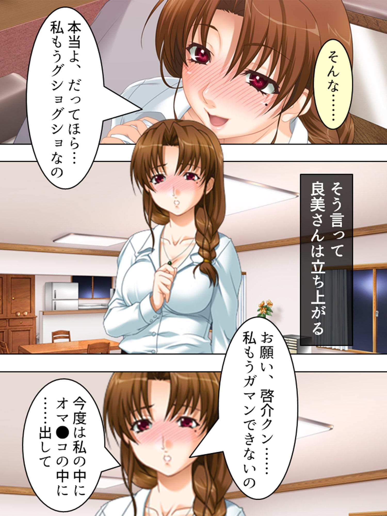 母娘重婚 ～逃げる新妻、迫る義母～ 第3巻