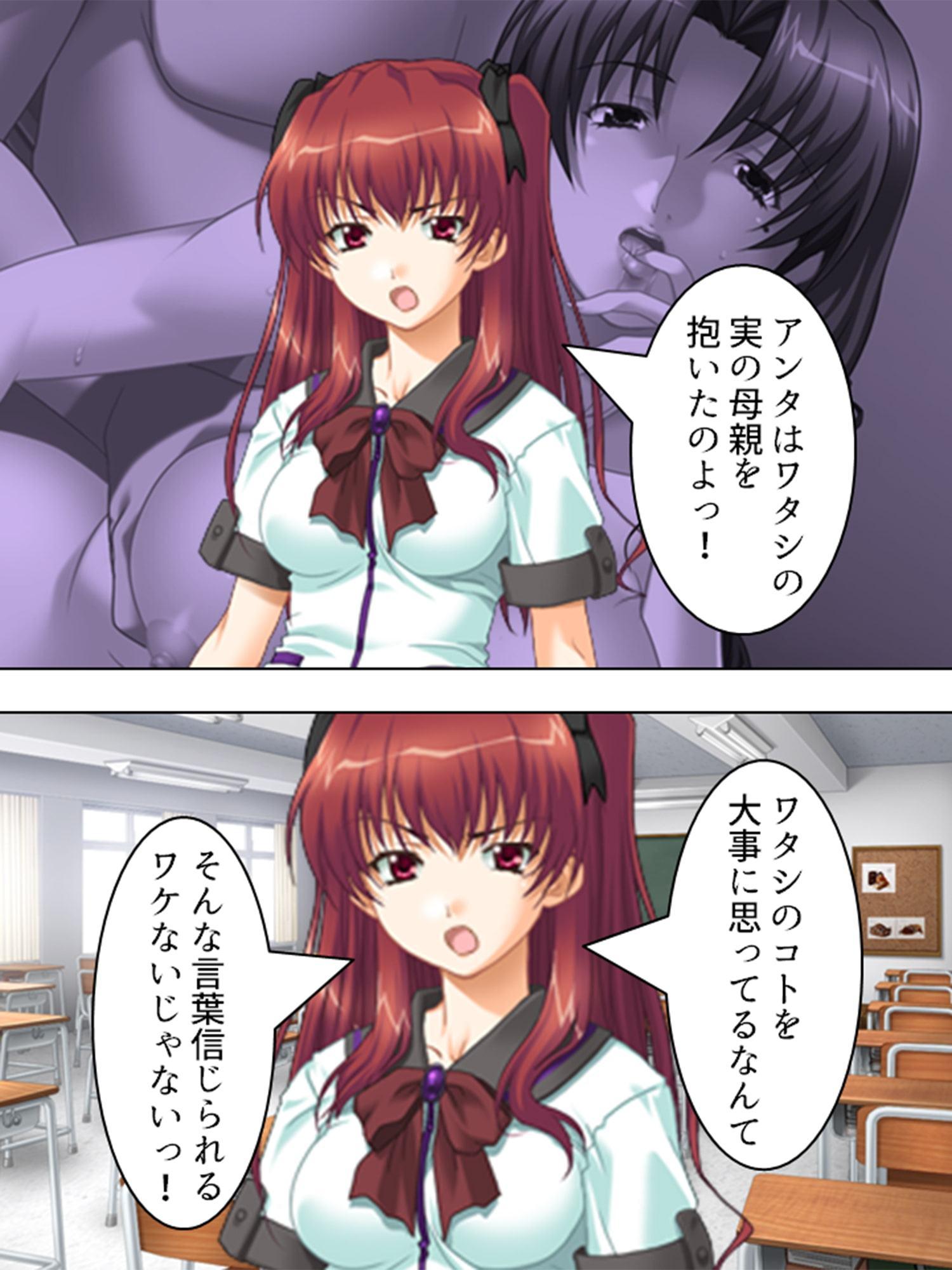 母娘重婚 ～逃げる新妻、迫る義母～ 第3巻