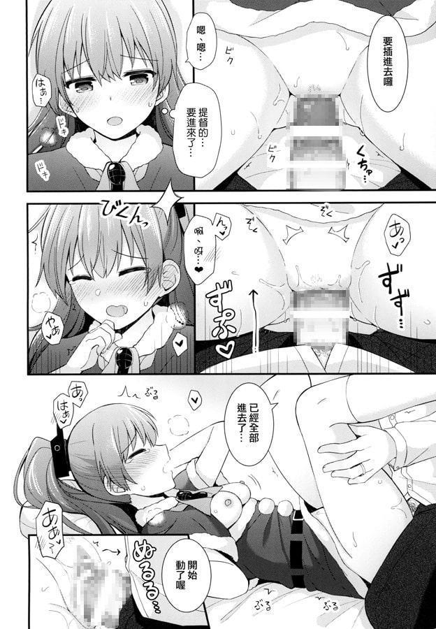 熊野からのクリスマスプレゼント【中国語版】