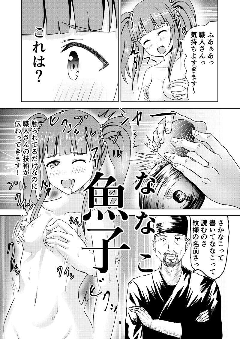 江戸切子職人プロデューサー